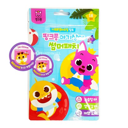 아텍스 핑크퐁 시트로넬라 오일 함유 썸머패치