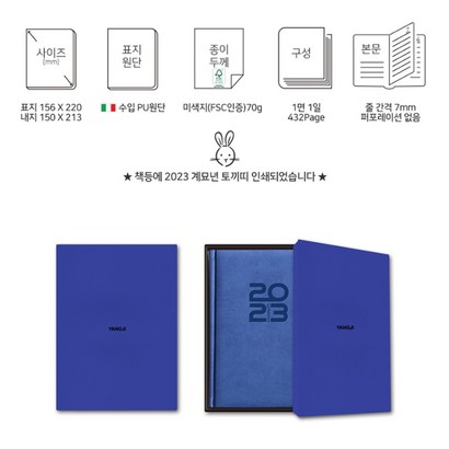 양지사 2023 데일리 다이어리 업무 교사 교무 수첩 1일 1면 플래너