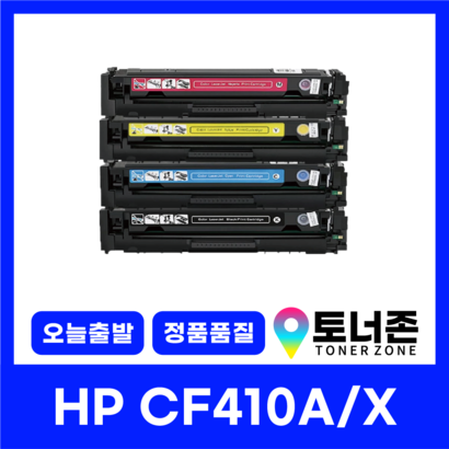 H 재생 토너 CF410A 410X 4색 477FDW 452DN 452DW 377DW 검정파랑노랑빨강