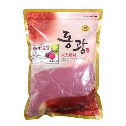 동광 비트 가루 분말
