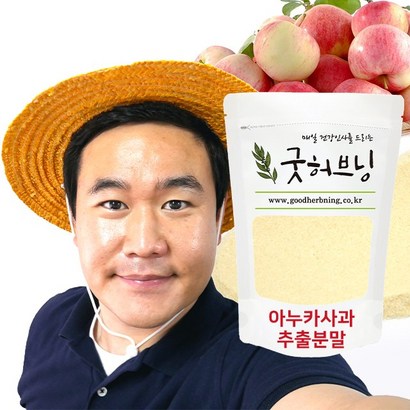 아누카사과 추출 분말 가루 추출물 폴란드산 굿허브닝