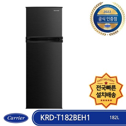 캐리어 KRD-T182BEH1 전국배송 빠른설치 미니 일반냉장고 저소음 블랙메탈