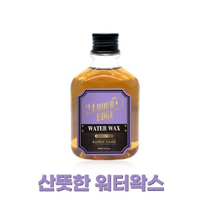 에빈 24시간 엣지 그루밍토닉 워터왁스