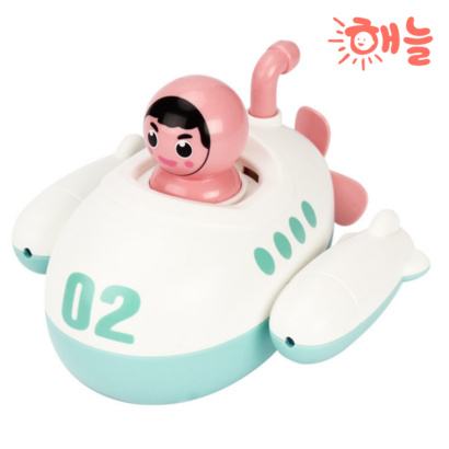 해늘 물총쏘는 아기잠수함 태엽물놀이 아기목욕장난감