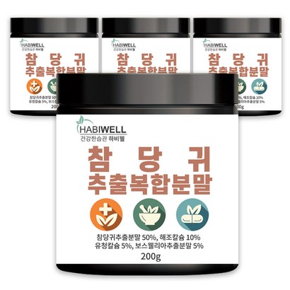 하비웰 참당귀추출복합분말 데커신 리뷰후기