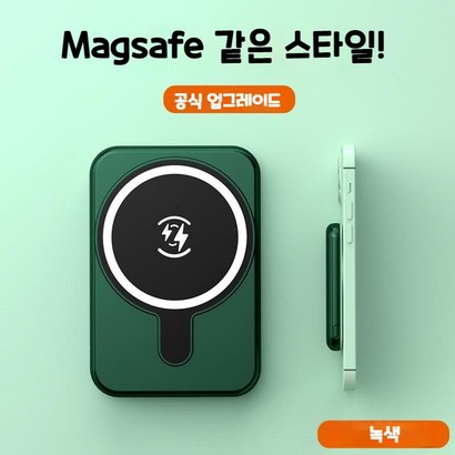 YHO 맥세이프 마그넷 무선 고속 충전 보조배터리 ihone 12/13 /14적용