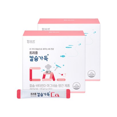 함소아 칼슘가득 어린이 칼슘제