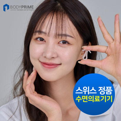 바디프라임 비강확장기 코골이 완화 고치는법 비염 코막힘 방지기구 양압기 겸용 실리콘 클립