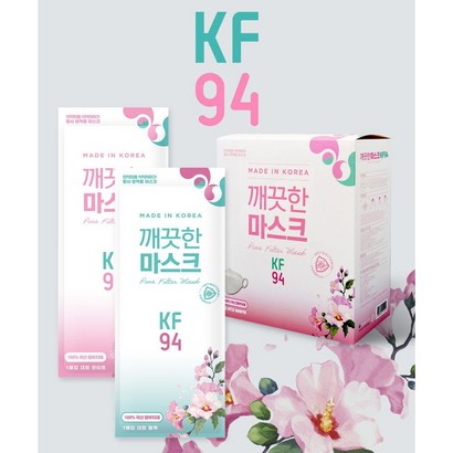 깨끗한 마스크 여름용 kf94 대형 황사방역마스크 리뷰후기