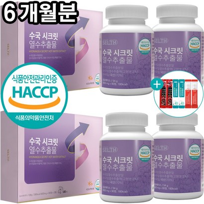 수국잎 열수 추출 정 국산 식약처 HACC 인증 가루 분말 90정