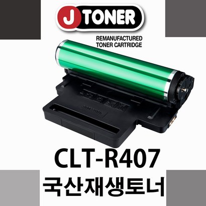 제이토너 CX-3185FN이미징유닛