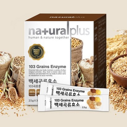 내추럴플러스 곡물발효효소 국내산 백세곡물효소 곡류효소 분말 가루 103종 천연 소화 제 식물성효소 소화잘되는 차 위액 효소차 분해 흡수 스틱 리뷰후기