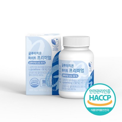 자연해답 글루타치온 화이트 프리미엄 영양제