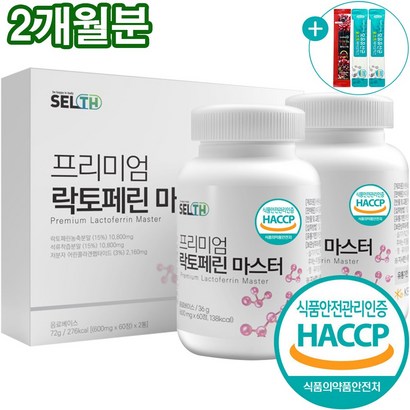 락토페린 정 식약처 HACC 인증 프랑스산 원료 장용성 엘라스틴 비오틴 저분자 콜라겐 펩타이드 함유 2병 선물