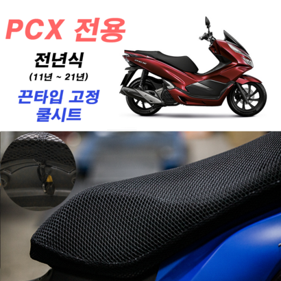 3D 쿨시트 CX 끈고정 풀메쉬 소재 국산 CX전용 싸이즈