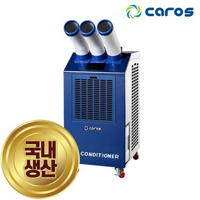 캐로스 공업용 산업용 3구 이동식에어컨 CPC-F7020 리뷰후기