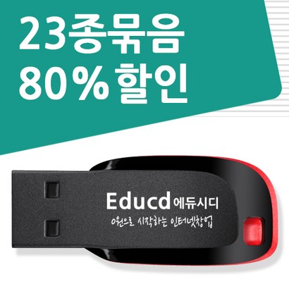 23묶음 컴퓨터기초 엑셀 기초 블로그 마케팅 만들기 홈페이지형 제작 상세페이지 유튜브 유튜버 프리미어 프로 동영상편집 인터넷 쇼핑몰 네이버 스마트스토어 판매자 교육