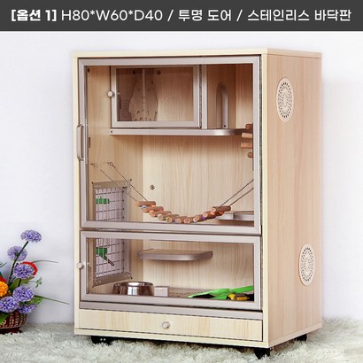햄스터단일케이지 전용 캐비닛 원목생태판 나무집 빌라 가정용 애완동물 화 얼음집 냉방방