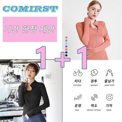 COIRST 여자헬스복 요가복 필라테스운동복 여성요가복상의