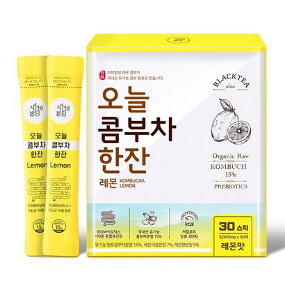 오늘 콤부차 레몬