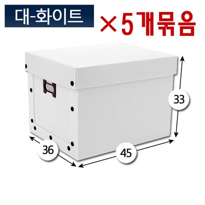 대성포장 이사박스 박스박스 기본박스 정리함 -5개묶음판매
