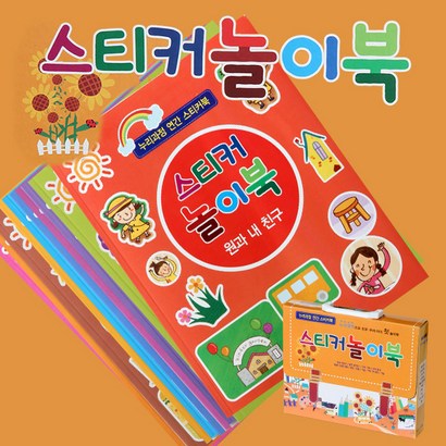 유아학습지 어린이집교재 누리학습47세 선택