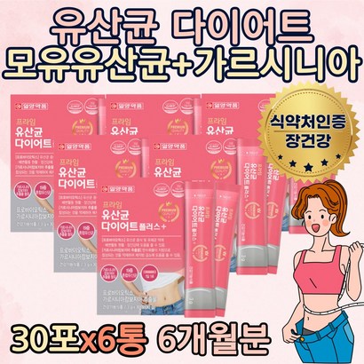일양약품 유산균다이어트 가르니시아 프로바이오틱스 비피도박테리움 애니멀리스 락티스 함유