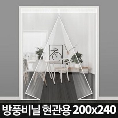 방풍비닐 현관용 초특대형/베란다 현관문 우풍차단 외풍차단비닐 커튼