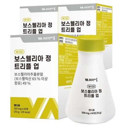 비타민마을 보스웰리아 정 트리플 업 리뷰후기
