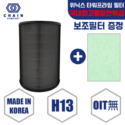 위닉스 타워프라임 필터 공기청정기 필터 CAF-N0S4 AR693-JWK AR833-JWK ARH833-JWK AR833-JWK 한국제조필터