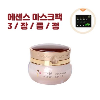 다나한 효용 크림 _F