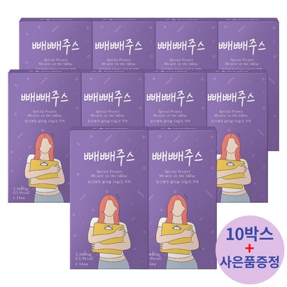 빼빼주스 독소 빼는 클렌즈 클렌징 쥬스 해독주스 사은품 증정