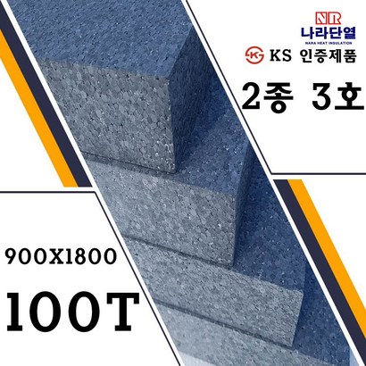 네오폴 900x1800x 맞춤제작가능 친환경단열재 건축용 단열용 미술용