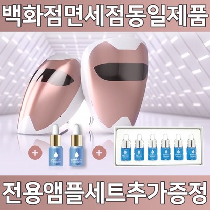 퓨리스킨 단독프로모션 ed마스크 대용량전용앰플추가 셀프 홈케어 가정용 피부 얼굴 관리기 마사지기 미용기기 3파장 피부진정 여드름 미백 케어 주름개선 톤업 선물 추천