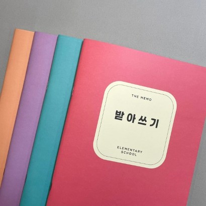 건망증 더메모 초등 저학년 받아쓰기 4권세트