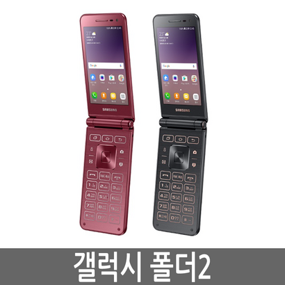 삼성 갤럭시폴더2 S-160 효도폰/학생폰/수능폰
