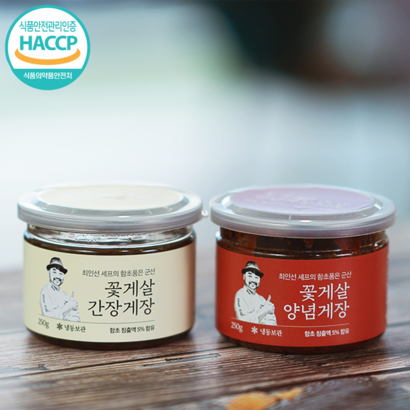 셰프의장 국내산 최인선 셰프의 꽃게살게장 간장게장 양념게장 set 리뷰후기