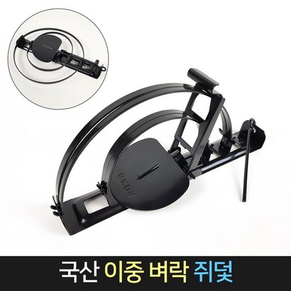 국산 이중 벼락 쥐덫 / 이단 트랩 쥐잡이 쥐틀 끈끈이 리뷰후기