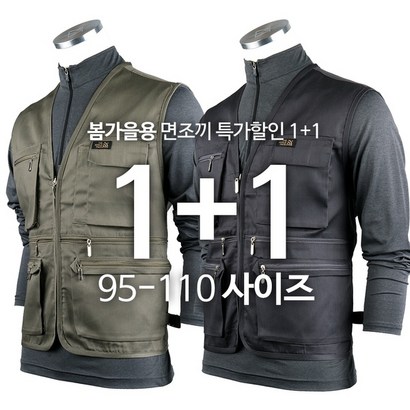 모스트젠틀맨 NBA면조끼 95 110 등산복 낚시 전기공사 건설 작업복 전용 단체복 조끼 등산 아웃도어 리뷰후기