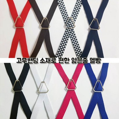 가온에프엔씨 얇은줄 멜빵