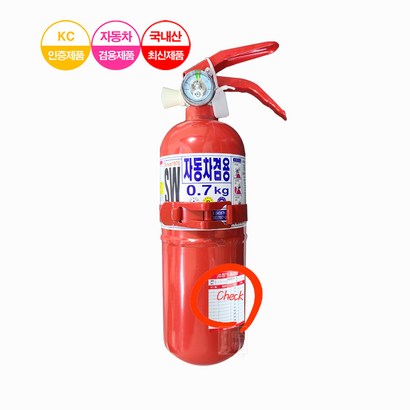 SW 자동차용 국산 분말소화기 0 거치대 / 자석점검표 SET 리뷰 후기