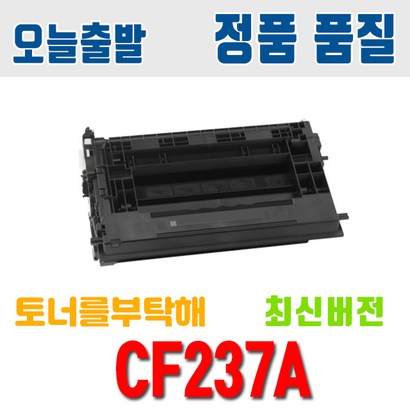 H CF237A 환 631n 632h 632fht 633z 607 608 n dn 608x 632 633 z 609dn 재생토너