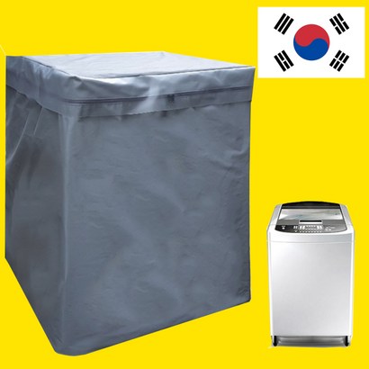 대한민국 대표 세탁기커버 지퍼식 드럼세탁기 통돌이 완벽한방수 고주파 열접착방식 건조기커버 세탁기방수커버 세탁기방수카바