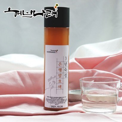 허브나래 은행식초 은행발효액 은행물 리뷰후기