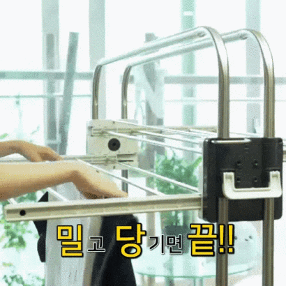 위싱 밀당 빨래건조대 10년 무상AS 편리하고 튼튼한 건조대 리뷰후기