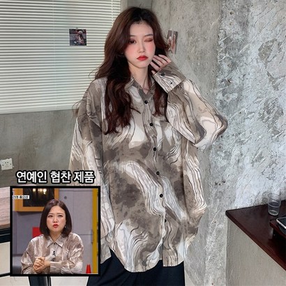 스테츄 타이다이 패턴 셔츠 남방 리뷰후기