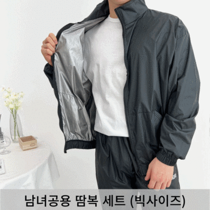 브랜드두 남자땀복 빅사이즈 커플 트레이닝복 사우나수트