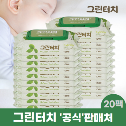 그린터치 물티슈 캡형