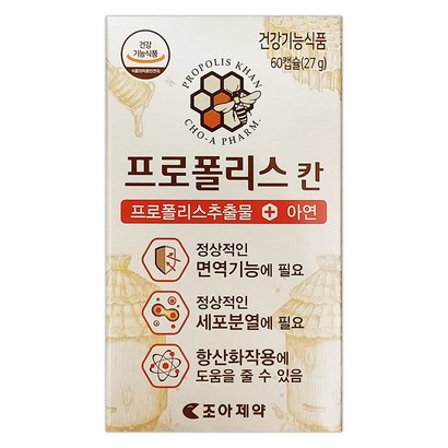 프로폴리스추출물 아연 항산화 세포분열 면역기능 영양제