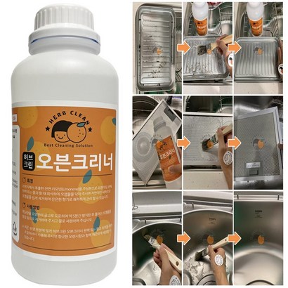 허브크린 오븐크리너 가스레인지닦는세제 기름때 제거 주방후드 초강력 기름때제거제 튀김기기름때제거 튀김기청소 기름때세정제 청소약품